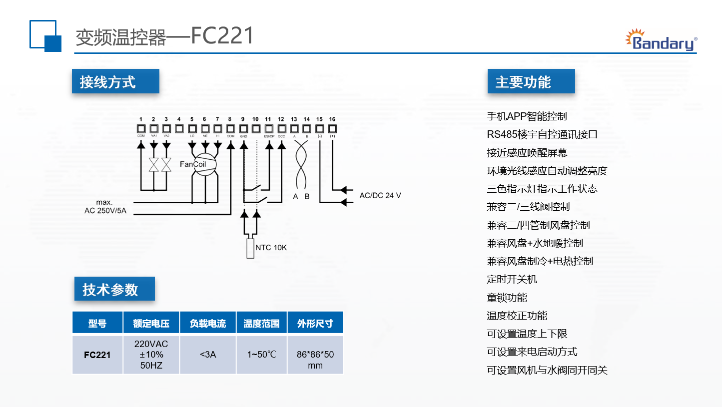 变频温控器_2.jpg